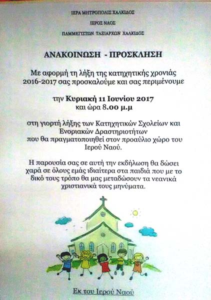 Εικόνα Ανάρτησης